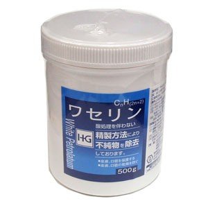 【送料無料 北海道 沖縄除く】白色ワセリン HGワセリン 500g