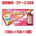 【2ケース】★送料無料★新バイトゴールドLight 100mL×100本【指定医薬部外品】伊丹製薬ダイエット中の方の疲労回復に 【RCP】Δ