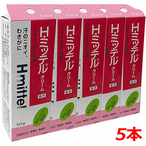 Hミッテルクリーム 「H・ミッテル クリーム」は、殺菌成分と収れん成分を配合し、このふたつの効果でニオイの発生に対応。肌なじみがいいサラッとしたクリームタイプを採用し、肌にしっかり密着→浸透することで、比較的長い時間効果が持続します。 わきの汗のニオイの原因は“汗×皮膚の雑菌”の関連性によるもの。実は、汗腺から分泌される汗自体にはニオイはありません。しかし、汗には脂質・たんぱく質などが含まれており、これを皮膚の常在菌が分解すると、気になるニオイが発生してしまうのです……。 効能 わきが（腋臭）、皮膚汗臭、制汗 使用方法 1日数回、適量をわきの下などの汗のかきやすいところにすりこんでください。 成分 イソプロピルメチルフェノール*、パラフェノールスルホン酸亜鉛*、水、DPG、セタノール、シクロジメチコン、スクワラン、トリエチルヘキサン酸グリセリル、親油型ステアリン酸グリセリル、POEセチルエーテル、臭化セチルトリメチルアンモニウム末、アルテアエキス、セージエキス、エタノール、BG、ステアリン酸PEG *は「有効成分」、 無表示は「その他の成分 販売者 クラシエ薬品株式会社 0354463334 区分 医薬部外品／日本製 広告文責：ヘルスケアコヤマ　029-302-2920※リニューアル、発売終了などの場合が ございます。予めご了承くださいませ。