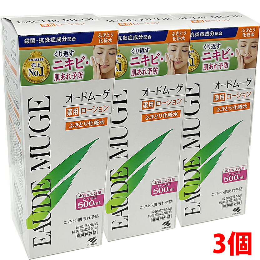 楽天市場】オードムーゲ 500ml 薬用ローション(医薬部外品 楽天市場】オードムーゲ 500ml 薬用ローション(医薬部外品