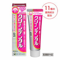 ★送料無料・6本セット★クリーンデンタルWくすみケア100g【医薬部外品】【コンビニ受取対応商品】