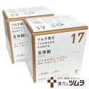 【2個セット】【17】【第2類医薬品】ツムラ漢方五苓散料エキス顆粒A 48包×2箱むくみなどが気になる方に ゴレイサン【s-s1】