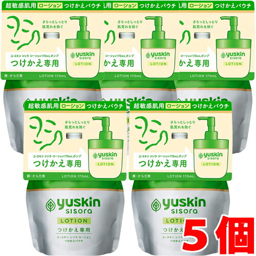 【5個セット】【医薬部外品】ユースキン シソラ ローション 170mLつけかえパウチ×5個【s-s1】