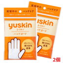 【2個セット】【メール便発送・送料無料】ユースキン ハンドガード(綿100%手袋)×2個