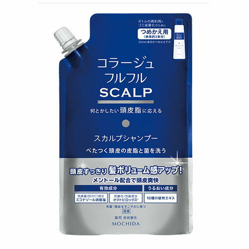 ★ゆうメール発送・送料無料★コラージュフルフルスカルプシャンプー 340mL（つめかえ用）（コラージュフルフルスカルプシャンプーFa）【医薬部外品】