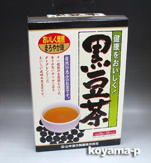 ●黒豆茶ブレンド 昔から「マメな人」と言いますが、「元気な良く動く人」「丈夫な人」の意で、豆(マメ) を元気、丈夫と言い表わし、昔の人が、生活の知恵によって、豆が体にすぱらしく 良いと、伝えられた言葉です。 山本漢方の黒豆茶は、黒豆をはじめ、大豆、小豆などの豆類と、穀物を代表する、はとむぎ、は ぶ茶他の穀類に、玄米、黒ゴマ、冬葵の実、少々のウーロン茶を加えた、香はしく、まろやかな風味ある健康飲料です。 食事時に、ご来客に、おやすみ前に、職場に、お子さまの学校給食用に、おくりものに、スポーツ、 レジャー、勉強疲れに……。 ※コップ1杯(100cc)で2kcal ●黒豆茶の特長 ○豆、穀類の健康飲料です。 ○黒豆、穀類のまろやかな風味。 ○健康維持に。 ○経済的で、飲みやすく、簡単です。 ○ホットでも、アイスても、お飲みいただけます 【おいしいつくり方】 〈やかんの場合〉 沸騰したお湯、約800cc〜1000ccの中へ1バッグを入れ、とろ火に て約5分間以上充分に煮だしお飲みください。 バッグを入れたままにしておきますと濃くなる場合には、バッグを取り除いてください。 〈冷蔵庫に冷やして〉 上記のとおり煮だしたあと、湯ざましをして、ペットボトル又は、 ウォーターポットに入れ替え、冷蔵庫に保管、お飲みください。 〈キュウスの場合〉 ご使用中の急須に1袋をボンと入れ、お飲みいただく量の湯を入れてお飲みください。 濃いめをお好みの方はゆっくり、薄めをお好みの方は、手ばやに茶碗へ給湯してください。 【内容量】 15g×20包 【原材料名】 黒豆（遺伝子組み換えの黒豆ではございません。）、発芽大麦、ハブ茶、大豆、 玄米、黒ゴマ、はと麦、アルファルファ、ソバの実、アズキ、冬葵の実、ウーロン茶 【メーカー名】 山本漢方製薬株式会社 485-0035　愛知県小牧市多気東町157番地 0568-77-2211　