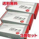 【3個セット・送料無料】ファイテン パワーテープ 【1000マーク入り】【コンパクト発送】