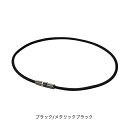 【メール便発送・送料無料】RAKUWA磁気チタンネックレス BULLET ブラック/メタリックブラック 50cm (管理医療機器) 【smtb-s】【RCP】