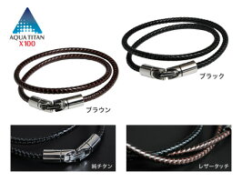 ファイテンRAKUWAブレスX100レザータッチ