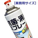 【業務用サイズ】ピノーレ 抗菌・消臭スプレー Ag＋　440mL（無香料・無着色）