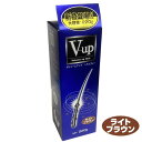 【Lブラウン】細毛・薄毛をボリュームアップ ピノーレ V-up ヘアスプレー ライトブラウン 220g(薄毛隠しスプレー)【コンビニ受取対応商品】【増毛スプレー・薄毛用スプレー・薄毛隠し】