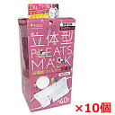 立体型プリーツマスク（ぴったりフィット）個別包装　40枚入×10個（すき間ができにくいスタイリッシュで機能的なマスク）【医食同源】