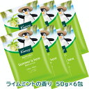 【ゆうメール発送】【限定品】クナイプ バスソルト ライムミントの香り 50g×6個KNEIPP ドイツが生んだハーバルブランド