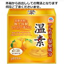 【ゆうメール発送・送料無料】【医薬部外品】温素 柚子の香り　30g×15包