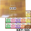 バスクリン きき湯オリジナルギフトセット KKY-50C