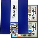 おしゃれな入浴剤（1000円程度） 【ゆうメール発送・送料無料】バスクリン　日本の名湯オリジナルギフトセット　 CMOG-10