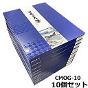 【10個セット】バスクリン 日本の名湯オリジナルギフトセット CMOG-10×10個