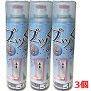 【3個】ピノーレ ブーツ・くつの消臭スプレー Ag+ 280mL×3個【コンパクト発送】