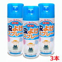 【3本】【防除用医薬部外品】虫よけスプレー300mL 無香料 天然ユーカリオイル配合(パウダーin 無香料)