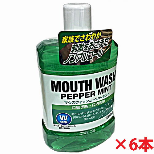 【6個】【緑】マウスウォッシュ ペパーミント 1000mL×6個