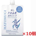 【10個セット】麗白 ハトムギ ボディソープ 詰替 大容量 1000mL(熊野油脂)×10個