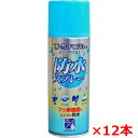 【12本セット】ピノーレ 防水スプレーフッ素タイプ 420mL×12個【使えるもの】綿・ナイロン・ポリエステル等の水洗いまたはドライクリーニングできる繊維製品、...
