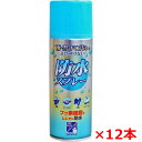 【12本セット】ピノーレ 防水スプレーフッ素タイプ 420mL×12個【使えるもの】綿 ナイロン ポリエステル等の水洗いまたはドライクリーニングできる繊維製品 皮革製品 傘 スキー用品 アウトドア用品 スニーカー等