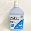 アルコールスプレー アルテケア 1000mL(日本製、Mad...