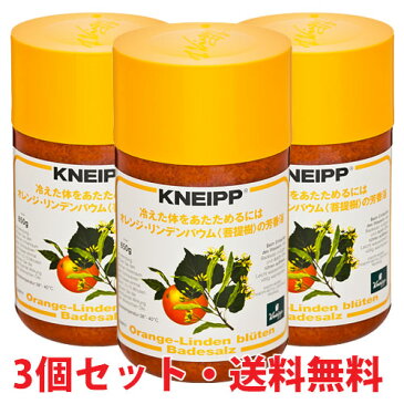 クナイプ バスソルト オレンジ・リンデンバウム（菩提樹）の香り 850g×3個