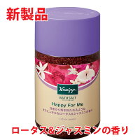 【お好きな香り3点】クナイプバスソルト850g×3個