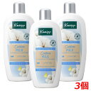 【3個セット】クナイプ バスミルク コットンミルクの香り 480mL×3個KNEIPP ドイツが生んだハーバルブランド