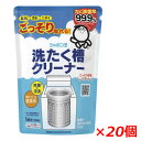 シャボン玉石けん 洗たく槽クリーナー 500g×20個