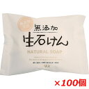 無添加生石けん 香料・色素・防腐剤をいっさい使用していない、植物性石鹸素地100％の石けん 香料・色素・防腐剤をいっさい使用していない、植物性石鹸素地100％の石けん 肌にやさしい石けん No！小麦由来 皮ふアレルギーテスト済み 「無添加石けん」は石けん素地100％のピュアでシンプルな石けん。 余分な成分は含まれておりませんので、肌をいたわる方にお勧めいたします。 香料・色素・防腐剤・酸化防止剤無添加 昔ながらの釜焚き製法 石けんの製造方法のこだわり ○ケン化法 天然油脂を炊いて苛性ソーダを反応させる方法で、1週間熟成させてつくります。丹念に時間をかけることで天然の保湿成分が残り、洗い上がりはしっとり仕上がります。 油脂の種類：牛脂・パーム油・ひまわり油・米ぬか油など ○香料・着色料・防腐剤・酸化防止剤・鉱物油を配合していない無添加の商品です。 ○石けん本来のやさしい洗い上がりを大切にしたシリーズです。 ○植物生まれの石けんと水だけのシンプル処方。 表示成分 石けん素地 規格 80g 販売者 株式会社マックス 072-994-5045 広告文責：ヘルスケアコヤマ　029-302-2920※リニューアル、発売終了などの場合が ございます。予めご了承くださいませ。　