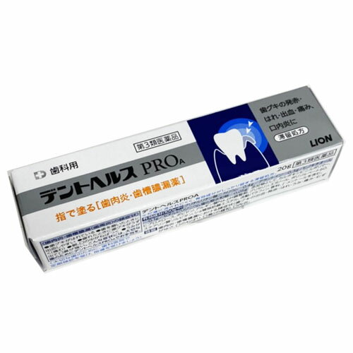 【代引不可・ゆうメール発送・送料無料】【第3類医薬品】歯科用 デントヘルスPRO 20g