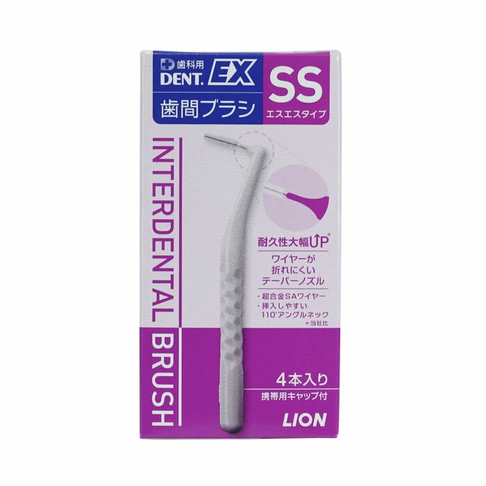 ★送料無料・ゆうメール発送★歯科用DENT.EX 歯間ブラシ SS 4本入（携帯用キャップ付）