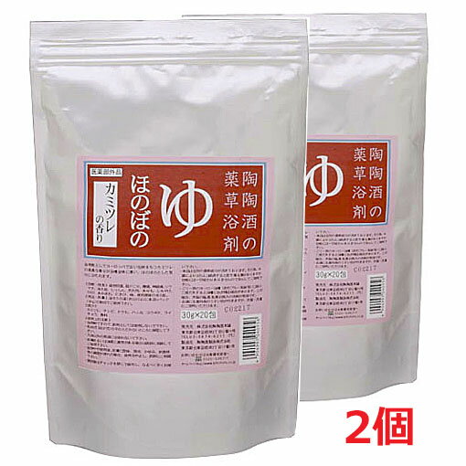 【2個セット】ゆほのぼの（カミツレの香り）30g×20包入×2個 【医薬部外品】自然の薬草そのままを乾燥後して詰めた入浴剤 【RCP】
