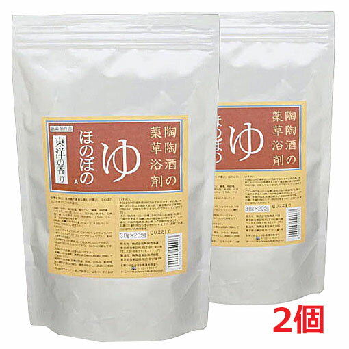 【2個セット】ゆほのぼの（東洋の香り）30g×20包入×2個 【医薬部外品】自然の薬草そのままを乾燥後して詰めた入浴剤 【RCP】