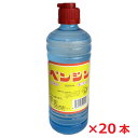 【20本セット】ベンジン 500mL×20本