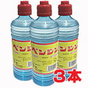 【3本セット】ベンジン 500mL×3本