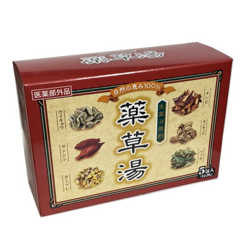 生薬浴用剤 薬草湯 5包【医薬部外品】