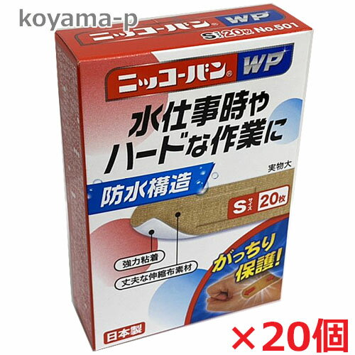 日廣薬品ニッコーバンWP S-20枚×20個　No.501　Sサイズ16mm×60mm（パッド部分10mm×20mm）