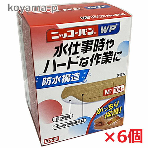 【6個セット】日廣薬品ニッコーバンWP M-104枚×6個 No.506 Mサイズ：19mm×72mm（パッド部分12mm×24mm）