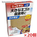 【20個セット】日廣薬品ニッコーバンJB ジャンボLサイズ 7枚×20個　No.517　ジャンボLサイズ 75mm×100mm（パッド部分40mm×70mm）