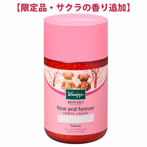 クナイプ バスソルト サクラの香り 850g5400円以上お買い上げで送料無料