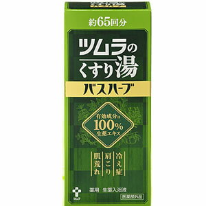 ツムラのくすり湯 バスハーブ 650ml疲労を回復し,リウマチ,腰痛,神経痛,肩こりに 【RCP】【コンビニ受取対応商品】