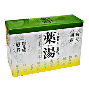 薬湯（漢浴泉）23.5g×5包（くすりゆ）【RCP】