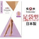 【ポイント10倍】【ゆうパケット送料無料】【日本製】福助 つま先足袋仕様 パンティストッキング 足袋型 二本指 つま先切替なし スルータイプ fukuske 42-159-1261