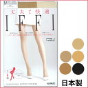 リニューアル!!【グンゼ】IFFI(イフィー)ストッキング【メール便可】