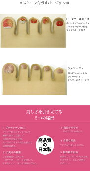【ゆうメール送料無料】5本指ストッキング ストーン付きペディキュア『ラメベージュ』『ビーズ付レース模様ラメ』 丈夫なDCYサポート 五本指パンスト【日本製】