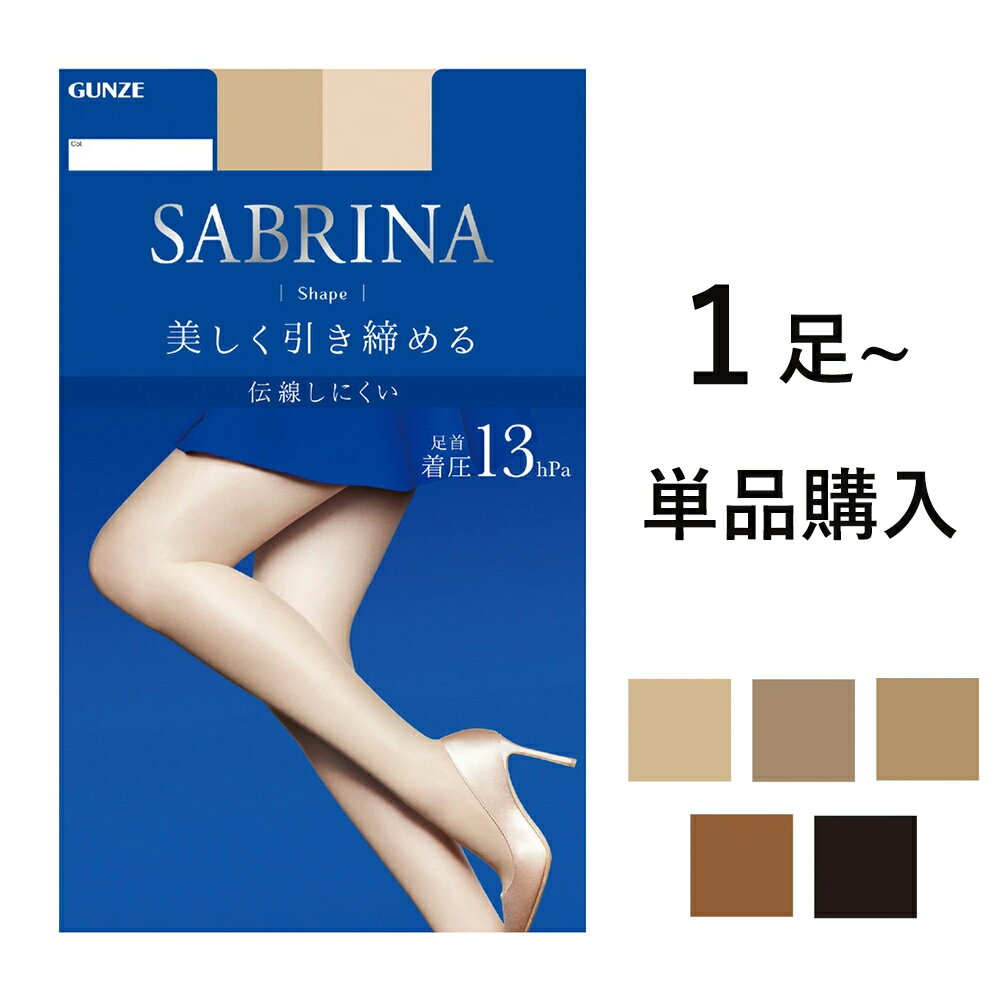 7位GUNZE（グンゼ）『SABRINA（サブリナ）シェイプ13hPa』